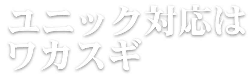 キャッチコピー